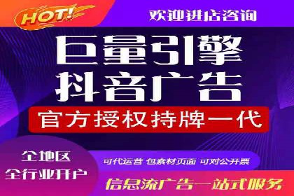 探索信息流广告开户的秘密：多行业案例分析
